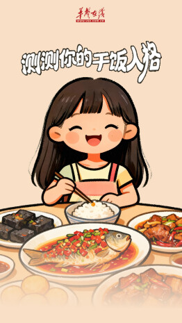 世界糧食日·長圖｜測測你的干飯人格，做個“光盤”小能手！