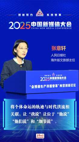 【海報(bào)】從媒體大咖金句，看內(nèi)容“破圈”說(shuō)