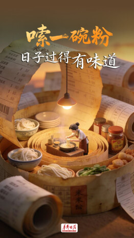 【AI海报】清晨街巷那盏灯，照见幸福“长沙味”