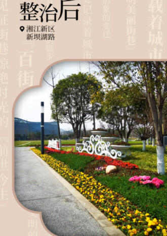 【SVG海报】点一点，见证街巷惊艳时光的“前世今生”