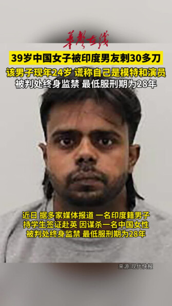 39岁中国女子被印度男友刺30多刀身亡