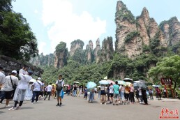 张家界：生态美景引客来