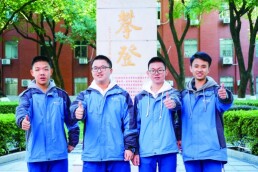 師大附中教育集團4名學生入選丘成桐領軍計劃