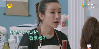 秦海璐化身《中餐厅》后厨秩序守护者