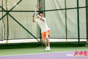 第六届”网动三湘”开赛，近300名网球爱好者以球会友