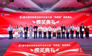 湘科集团获中国司库建设标杆企业“司南奖”