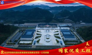 3项工程、5座奖杯 湖南建投四建再获国家优质工程奖