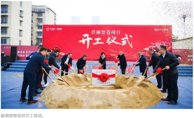 碧湘楚巷项目开工 湘江东岸再添新地标艺术建筑群
