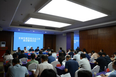 湖南省住建系统法治工作座谈暨培训会召开