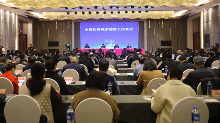 湖南省住房城乡建设工作会议在长沙召开