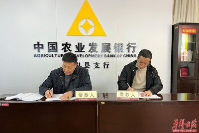 农发行桂阳县支行：2.6亿元贷款筑牢生态屏障