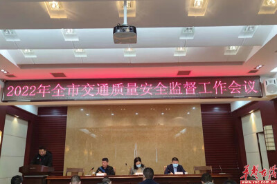 岳阳市｜扛牢质安监管责任，打造百年品质工程