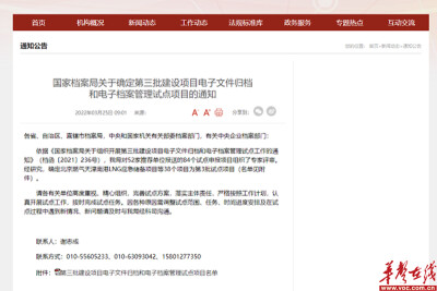 白南公司｜白南高速项目成国家级试点建设项目