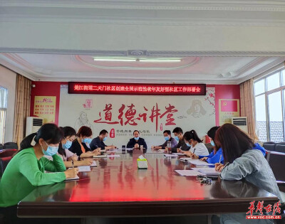 石门│二天门社区：扎实推进全国示范性老年友好型社区创建