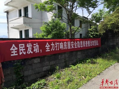 汝城县│南洞乡：“五力五战”促排查，安全整治除隐患