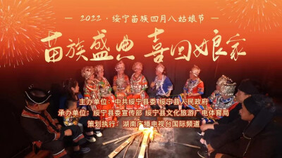绥宁：打通县域双节经济  凸显发展新格局
