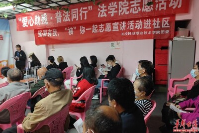 天心区|文庙坪社区开展“全国助残日”志愿服务活动