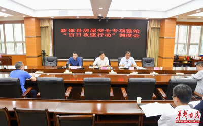 新邵县：“为企纾困” 持续优化住建领域营商环境