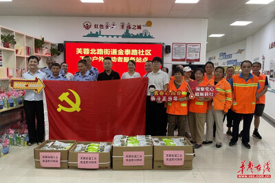 芙蓉北路街道：把“娘家人”的关怀送到心坎上