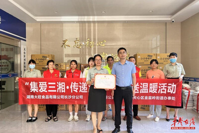 金盆岭街道：五社联动，盘活慈善资源