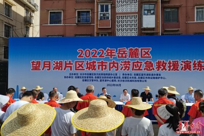 岳麓区｜望月湖街道：防汛演练砺精兵，未雨绸缪保安全