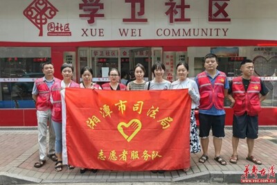 “一活动”“一行动”，司法行政在行动｜湘潭市司法局：“四大志愿服务”为文明城市建设注入法治力量