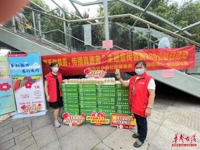 99公益日，“一块”做好事