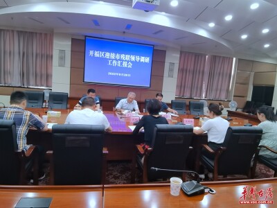 长沙市残联理事长伍仁华赴开福区调研残疾人工作
