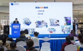 湖南银行开展金融消保活动