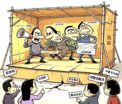 华声漫评：创新不是“供观赏”，而是“解民忧”