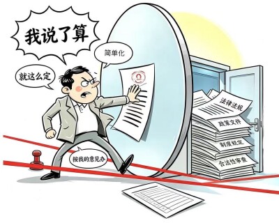 华声漫评：让“先问法”成为干部履职自觉