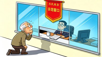 华声漫评：“窗口高度”见服务温度