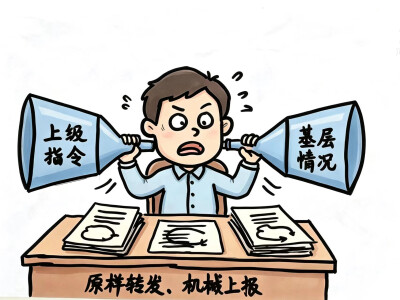 华声漫评：“传声筒”式干部要不得