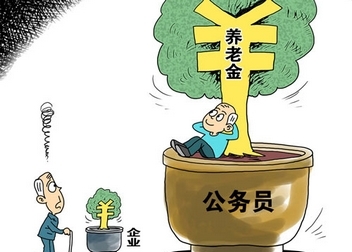 放弃事业单位养老待遇 准岳母让我滚