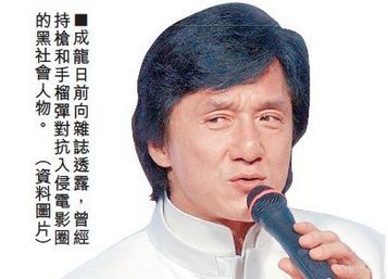 成龙涉嫌持枪遭警方调查,真是祸从口出