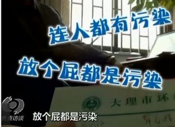有人的地方就有污染，放个屁都是污染~