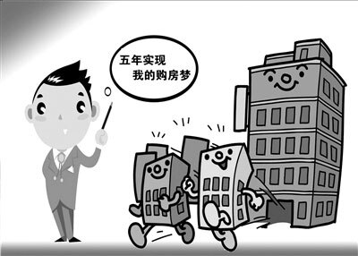 “35岁前买房没出息”你怎么看?
