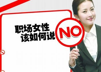 职场女性能不能不“被陪酒”