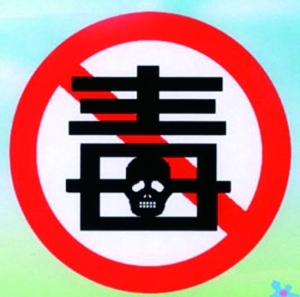 训练2岁亲生子吸毒 女毒贩畜生不如
