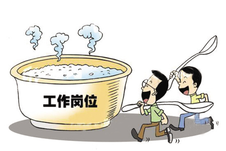 9万买编制3年后挣回，何止