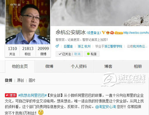 公安局最年轻科长辞去公职引发网友关注