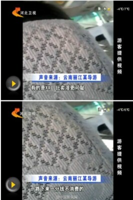 丽江导游骂游客