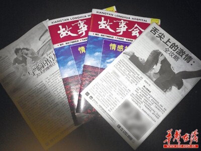 医院编
