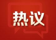 遏制乱刻乱画，法律必须长出牙齿