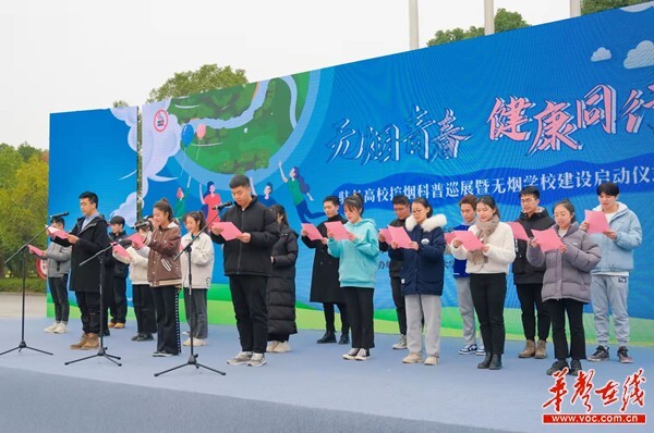 长沙高校控烟科普巡展首站走进湖南农业大学