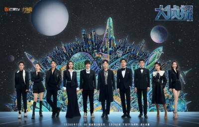 《大侦探7》定档1月28日 聚焦全民普法