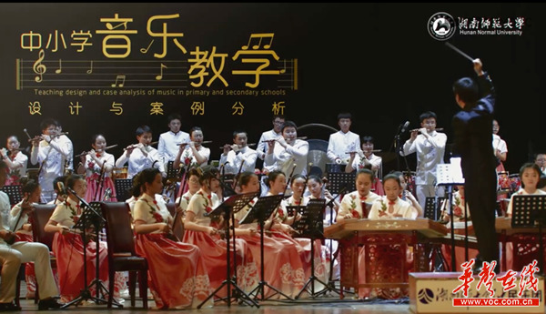 “专、思、创”三融合 湖南师范大学音乐人才培养走出新路径