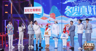 《天天向上》走进“冬奥视觉系”     冰雪五环创作过程首次揭秘