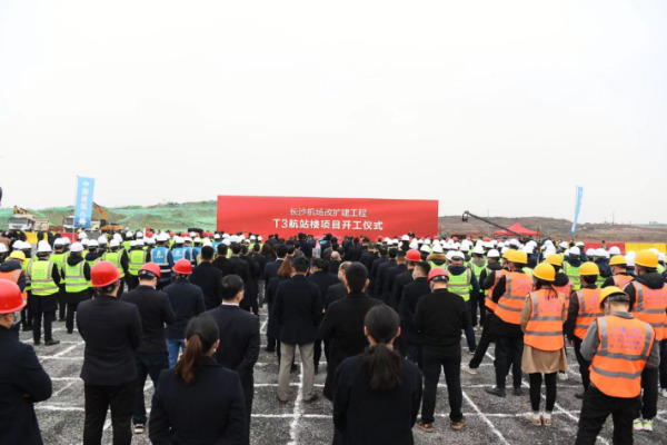 [一周湖南]郴州女孩江梦南感动中国 长沙机场T3航站楼项目开工
