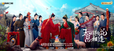 《玉面桃花总相逢》定档4月1日 胡娇许清嘉上演“男文女武”式爱情